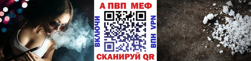 APVP кристаллы  Родники 