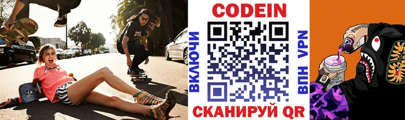Кодеиновый сироп Lean напиток Lean (лин)  Родники 