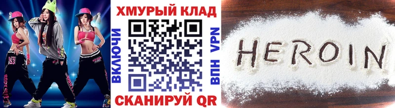 Героин VHQ  hydra зеркало  Родники 