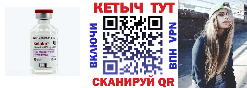 КЕТАМИН VHQ  Родники 