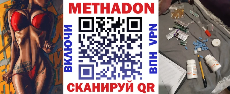 Метадон белоснежный  продажа наркотиков  Родники 